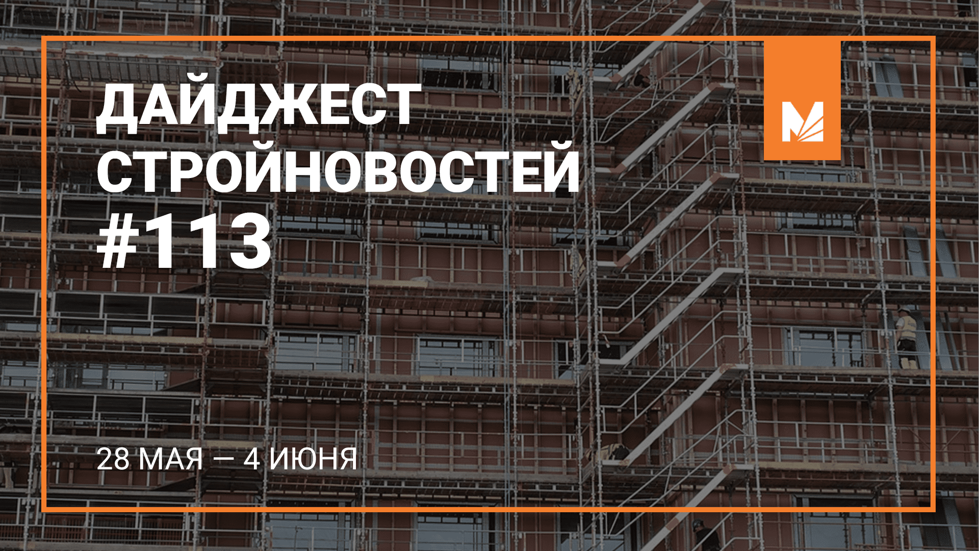 Контрольная работа по теме Изготовление стенового камня на основе железобетона для монолитно-каркасных зданий