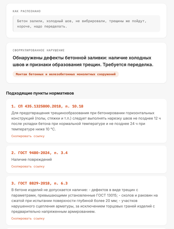 Снимок экрана — 2026-09-07 в 16.45.11