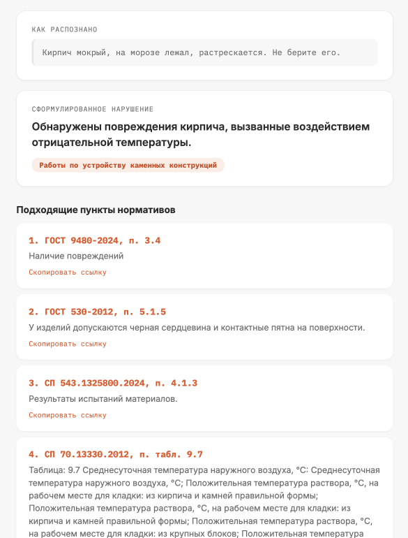 Снимок экрана — 2026-09-07 в 16.47.04