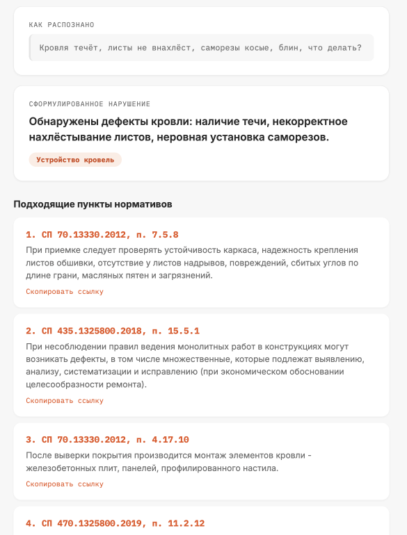 Снимок экрана — 2026-09-07 в 16.47.50