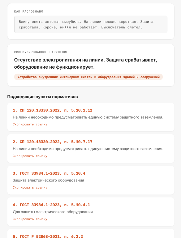 Снимок экрана — 2026-09-07 в 16.49.01