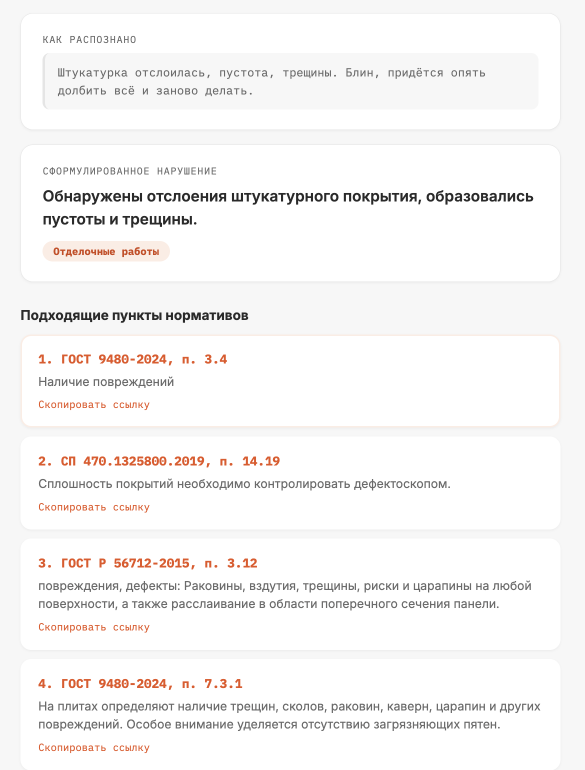Снимок экрана — 2026-09-07 в 16.49.43